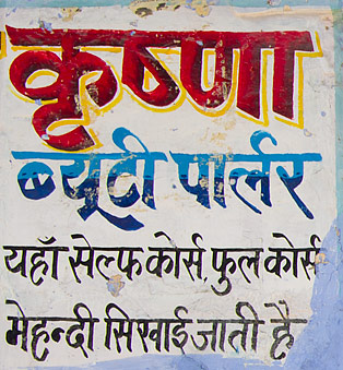 Väggmålning med text på hindi